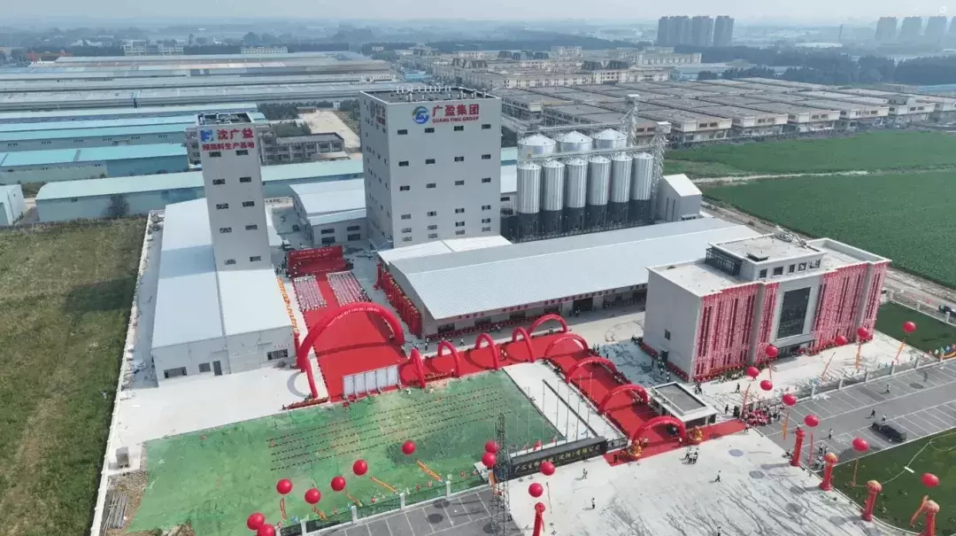 Congratulations on the grand opening of Guanghui Biotechnology (Shenyang) Co., Ltd. 500,000-ton high-grade green intelligent feed factory