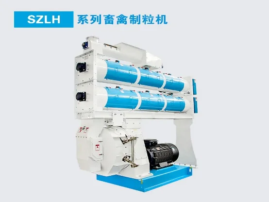 SZLH series Livestock and Poultry pellet mill